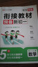 【榮恒】2025新版暑假預(yù)復(fù)習(xí)一本通暑假銜接一二三四五六年級下冊暑假作業(yè)一升二升三升四升五升六升七人教蘇教北師大版練習(xí)冊銜接教材專項訓(xùn)練（二升三）人教版 曬單實拍圖