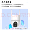 HIKVISION?？低晹z像頭4g終身免流量500萬超清家用監(jiān)控器超微光全彩360°全景攝像頭AI偵測(cè)室外監(jiān)控 曬單實(shí)拍圖
