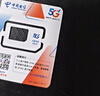 聯(lián)通流量卡電話(huà)卡全國通用無(wú)限超大流量5G手機卡純上網(wǎng)卡低月租非永久聯(lián)通流量卡 安徽專(zhuān)屬外省勿拍29元204全國通用+100分鐘 曬單實(shí)拍圖