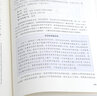 健康土壤培育與實踐指南——健康土壤的生態(tài)管理 曬單實拍圖