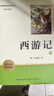 朝花夕拾西游記七年級上冊課外閱讀名著(zhù)原著(zhù)正版未刪減完整版初中語(yǔ)文課外讀物初一名著(zhù)閱讀書(shū)籍套裝共2冊 曬單實(shí)拍圖