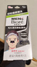 碧柔（Biore）男士竹炭清潔鼻貼膜草莓鼻去黑頭白頭收縮毛孔 撕拉式鼻膜10片裝 曬單實拍圖