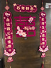 仕彩 結婚對聯(lián)大門(mén)喜字貼婚禮婚慶新婚男女方出嫁婚房入戶(hù)門(mén)百年好合 曬單實(shí)拍圖