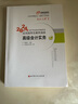 備考2026年 高級會計師教材2025輔導用書 東奧輕松過關一 高級會計實務+筆記本 考點精講及經典案例 高會練習題 可搭官方正版教材高會實務案例含增值視頻課程題庫軟件真題 曬單實拍圖