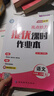 自選】江蘇專用2025秋正版亮點給力提優(yōu)課時作業(yè)本八年級下上語文數(shù)學(xué)英語物理 初二同步上冊下冊課時單元訓(xùn)練習(xí)冊教輔書 （25秋）江蘇專用-語數(shù)英物上冊4本套裝 曬單實拍圖