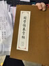 王羲之行書滕王閣序字帖 成人鋼筆行楷描紅本王羲之蘭亭序字帖滕王閣序岳陽樓記等篇硬筆行 國學臨摹字帖（送臨摹紙1份+筆2 曬單實拍圖