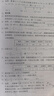 【京東快遞-次日達 】2026第16版 學(xué)探診七上數學(xué) 學(xué)探診八下數學(xué) 北京西城學(xué)習探究診斷七八九年級上冊下冊 語(yǔ)文數學(xué)英語(yǔ)物理化學(xué)生物歷史地理道法 第16版 七上【數學(xué)】 曬單實(shí)拍圖