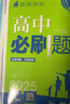 高一上冊必刷題必修一2026高中必刷題必修第一冊新教材高一上必修一1同步高中課本練習(xí)冊附狂K重點新高考實驗班必修課初升高銜接 數(shù)學(xué)必修一 人教A版 新教材 曬單實拍圖