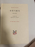 現(xiàn)代西方學(xué)術(shù)文庫：存在與虛無 修訂譯本 薩特 哲學(xué)經(jīng)典人生哲學(xué)當(dāng)代青年可讀的經(jīng)典名著 薩特盛名的作品 三聯(lián)書店 曬單實(shí)拍圖