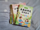 小學(xué)生作文書(shū)大全五感法寫(xiě)作文老師推薦小學(xué)生二三年級四五六年級同步作文訓練分類(lèi)滿(mǎn)分獲獎黃岡優(yōu)秀作文閱讀理解晨讀美文素材積累 【共4本】五感法寫(xiě)作文+作文公式+閱讀理解答題公式 曬單實(shí)拍圖
