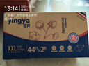 嬰芽（YINGYA）紙尿褲XXL碼2包88片【14-17kg】 嬰兒超薄干爽尿不濕男女寶寶通用 曬單實拍圖
