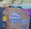 包大人（Dr.P）基礎(chǔ)型成人紙尿褲L80片（腰圍：80cm-130cm）老年人產(chǎn)婦尿不濕 曬單實拍圖