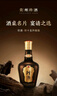 珍酒 【雙11推薦】珍十五（珍15） 醬香型白酒 53度 500ml*6瓶 整箱裝 曬單實拍圖