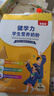 貝因美（Beingmate）健學(xué)力兒童奶粉學(xué)生奶粉高鋅高鈣 400g 曬單實(shí)拍圖