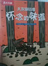 大灰狼咕嚕：宮西達(dá)也成長繪本（套裝共2冊）精裝版 兒童成長繪本故事書童書 大師繪本 幼兒園3-6歲繪本讓孩子學(xué)會愛與被愛 曬單實(shí)拍圖