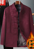 羅蒙（ROMON）老年人90大壽唐裝男款加絨棉衣新中式爸爸婚宴裝冬季爺爺生日衣服 【加絨抗寒】酒紅色配黑褲 180/XL【】120~140斤 曬單實(shí)拍圖