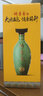 竹葉青（CHUYEHCHING）2008年老酒45度竹葉青露酒山西特產(chǎn)杏花村汾酒送禮950ml瓶禮盒 45度 950mL 1盒 （2008年生產(chǎn)老酒） 曬單實(shí)拍圖