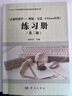 《計量經(jīng)濟(jì)學(xué)——理論·方法·Eviews應(yīng)用》練習(xí)冊（第二版） 曬單實拍圖