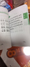學(xué)而思 10分鐘七大能力全腦開發(fā)練習(xí)冊 5-6歲大班 一日一頁10分鐘 獨創(chuàng)7大能力體系 兒童思維邏輯訓(xùn)練書幼兒園數(shù)學(xué)思維啟蒙教材書小中大班幼小銜接必備書 曬單實拍圖