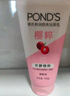 旁氏（POND'S）櫻粹粉潤(rùn)煥亮潔面乳150g煙酰胺洗面奶男女去角質(zhì) 曬單實(shí)拍圖