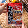 食其家日本牛肉拌飯料理包120g*3袋日式預制菜速食半成品加熱即食肥牛 曬單實(shí)拍圖