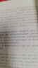 封疆之制 明代都司衛所管理體制研究  精裝16開(kāi) 三聯(lián)名山書(shū)系 三聯(lián)書(shū)店出版 作者彭勇 主攻明清史 民族史研究 曬單實(shí)拍圖
