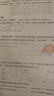 【團購優(yōu)惠】2025版53天天練一二三四五六年級下冊上冊語(yǔ)文數學(xué)英語(yǔ)人教教材同步隨堂練習冊曲一線(xiàn)5.3同步訓練人教版五三天天練5+3 數學(xué) 人教版 六年級上冊【2025秋】 曬單實(shí)拍圖