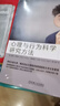 心理與行為科學研究方法（原書第11版） 曬單實拍圖