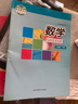 【新華書(shū)店正版】初中華師大版7七年級下冊數學(xué)書(shū)華師版初一下冊數學(xué)課本華師大七7下數學(xué)課本教科書(shū)華東師范大學(xué)出版社 曬單實(shí)拍圖