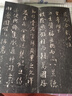 北宋拓唐懷仁集王書(shū)圣教序記 明晉府藏本 文物出版社 歷代碑帖法書(shū)選編輯組 編 精裝 書(shū)籍 圖書(shū) 曬單實(shí)拍圖