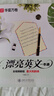 華夏萬(wàn)卷英語(yǔ)斜體 于佩安書(shū)寫(xiě)漂亮英文一本通意大利斜體 初高中成人初學(xué)者描紅臨摹對照臨寫(xiě)全視頻教程 曬單實(shí)拍圖