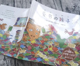 愛書的孩子注音版一年級繪本（澳）彼得卡納沃斯著 小學(xué)生必讀課外書老師推薦正版上冊閱讀書籍親子小朋友入學(xué)準(zhǔn)備方素珍譯人教閱讀浙江少年兒童出版社 【注音版】愛書的孩子 澳彼得.卡納沃斯著 曬單實(shí)拍圖