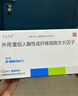 【付款后聯(lián)系客服】艾夫吉夫 外用重組人酸性成纖維細(xì)胞生長因子25000U*2ml/支 掛號+取藥服務(wù) 曬單實(shí)拍圖