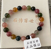 石傳百世天然碧璽手鏈本命年轉(zhuǎn)運(yùn)珠手鏈彩色寶石送女生老婆生日禮物 曬單實(shí)拍圖