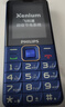 飛利浦（PHILIPS）E568A 寶石藍 移動聯(lián)通電信4G全網(wǎng)通 老年人手機智能 超長待機兒童功能學生手機 大字大聲直板按鍵 曬單實拍圖