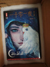 一千零一夜：全10冊（8位阿拉伯語(yǔ)學(xué)者歷時(shí)4年合譯！領(lǐng)銜譯者葛鐵鷹教授榮獲阿拉伯語(yǔ)翻譯一等獎！讀經(jīng)典名著(zhù)，認準作家榜?。? 曬單實(shí)拍圖