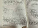 京東自營(yíng) 贈中國近代史 資治通鑒全本全注全譯 全二十四冊（平裝版）三全本 原文原著(zhù)無(wú)刪減版 三民版 文白對照 白話(huà)版 曬單實(shí)拍圖
