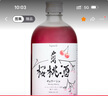戶(hù)河內櫻桃味威士忌洋酒配制酒500ml 日本進(jìn)口威士忌甜酒果酒年貨送禮 單瓶 曬單實(shí)拍圖