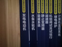 抽水蓄能機(jī)組及其輔助設(shè)備技術(shù) 水泵水輪機(jī) 中國(guó)電力出版社 國(guó)網(wǎng)新源控股有限公司 編 新華正版書(shū)籍包郵 曬單實(shí)拍圖