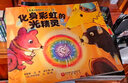 原來(lái)是物理呀！互動(dòng)游戲繪本（全8冊(cè)) 4-7歲兒童趣味物理繪本 故事書(shū) 物理啟蒙課外閱讀 游戲+互動(dòng)+實(shí)驗(yàn)，8大物理主題，帶孩子破解萬(wàn)物運(yùn)轉(zhuǎn)的秘密，不是魔法，原來(lái)是物理呀！ 正版正貨 新華書(shū)店 曬單實(shí)拍圖