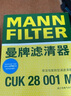 曼牌(MANNFILTER) 濾清器/濾芯汽車(chē)保養套裝適配 兩濾（空氣濾芯+活性炭空調濾芯） 19-24款奧迪Q2L 新速騰 邁騰 1.4T 曬單實(shí)拍圖