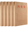 廣博50只A4混漿250g牛皮紙檔案袋 側寬4cm 資料文件袋商品袋標書(shū)合同文件票據資料袋辦公用品 EN-21 曬單實(shí)拍圖