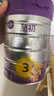 a2至初 3段奶粉嬰幼兒配方奶粉1-3歲850g三段奶粉乳鐵蛋白 曬單實(shí)拍圖