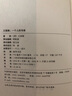 王國維：一個(gè)人的書(shū)房: 他的美學(xué)和文學(xué)思想，自然就開(kāi)創(chuàng  )了中國現代美學(xué)和文學(xué)理論之先河，又以橋梁的方式橫跨在古代和現代之間，對古代美學(xué)和文學(xué)起到過(guò)度的作用。 曬單實(shí)拍圖