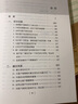 大客戶銷售這樣說這樣做 曬單實拍圖