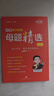 小學數(shù)學母題解題大招一二三四五六年級數(shù)學母題圖解視頻書舉一反三小學數(shù)學思維專項訓練解題方法技巧知識點匯總課內(nèi)外拓展【小學數(shù)學思維母題精選】 [4年級共1本書] 書+答案 曬單實拍圖