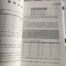 對比Excel輕松學習SQL數(shù)據(jù)分析(對比Excel輕松學習Python數(shù)據(jù)分析姊妹 曬單實拍圖