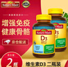 天維美維生素D3軟膠囊1000IU美國進(jìn)口維生素d650粒成人兒童中老年 維生素D3*2瓶（共1300粒） 曬單實(shí)拍圖