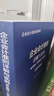 企業(yè)會計準(zhǔn)則及應(yīng)用指南實務(wù)詳解（2024年版） 曬單實拍圖