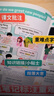 2025斗半匠課堂筆記三年級上冊英語(yǔ)人教pep版黃岡學(xué)霸筆記教材全解小學(xué)三年級同步教材課前預習課后復習輔導書(shū) 曬單實(shí)拍圖